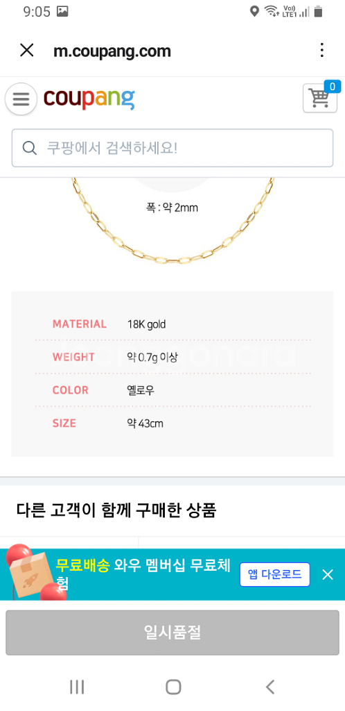 18k 체인 목걸이 / 새상품--2