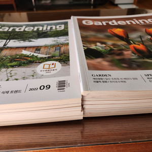 월간 가드닝 Gardening 과월호 13권