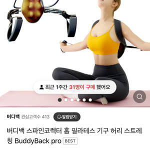 서서하는 스파인코렉터 포장만뜯은 새상품 반값이하 판매합