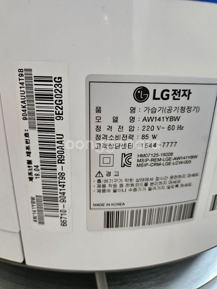 LG 시그니처 가습 공기청정기--4