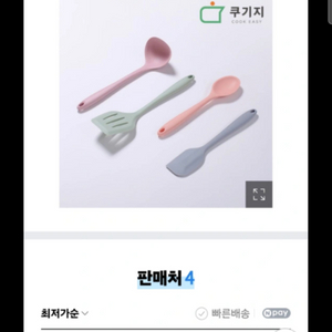 조리도구 세트 네고 가능