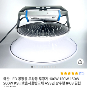 PHILIPS-[100w LED 투광등]-[야외동/공장