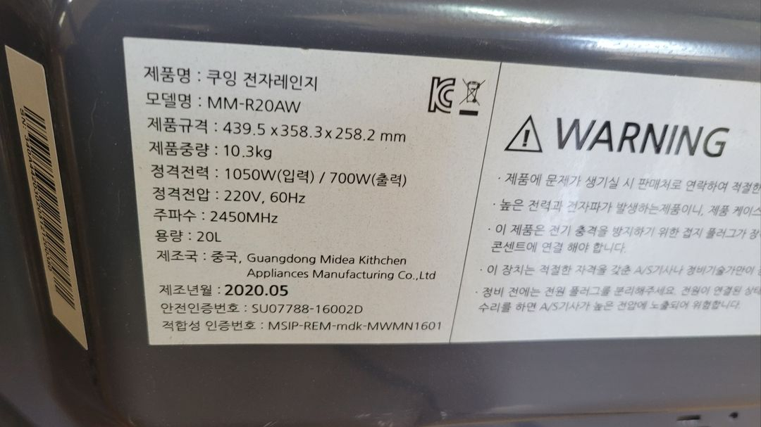 쿠잉 전자렌지 2020년식 이미지