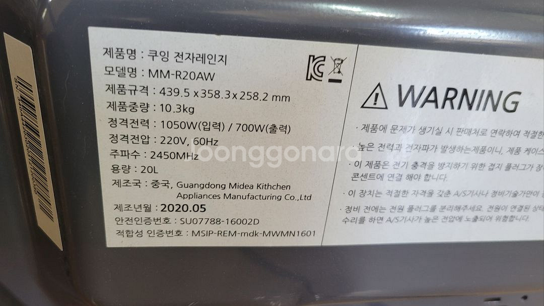 쿠잉 전자렌지 2020년식--5