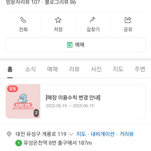 챔피언더블랙 nc유성점 ~ 1월31일까지