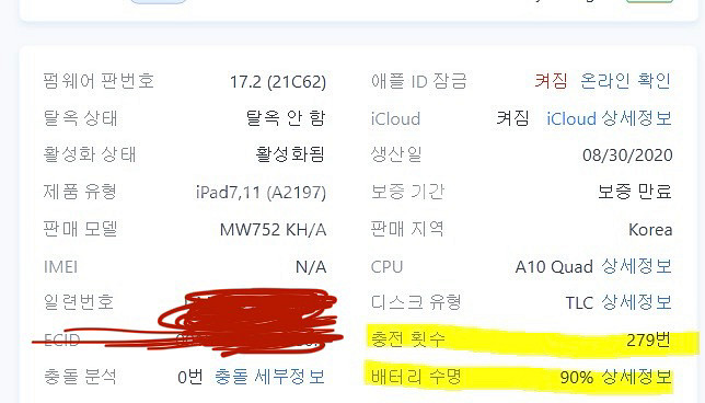 아이패드 7세대 32GB 스페이스 그레이 10.2인치--2
