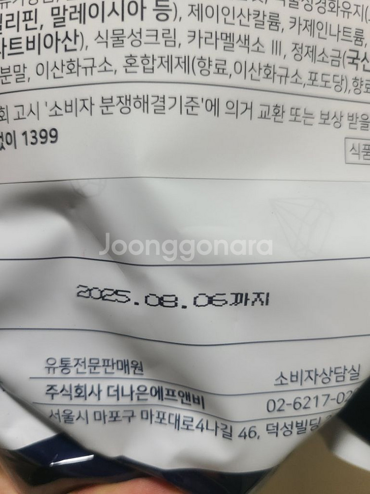 더캐럿 약과파우더 최저가 새제품--2