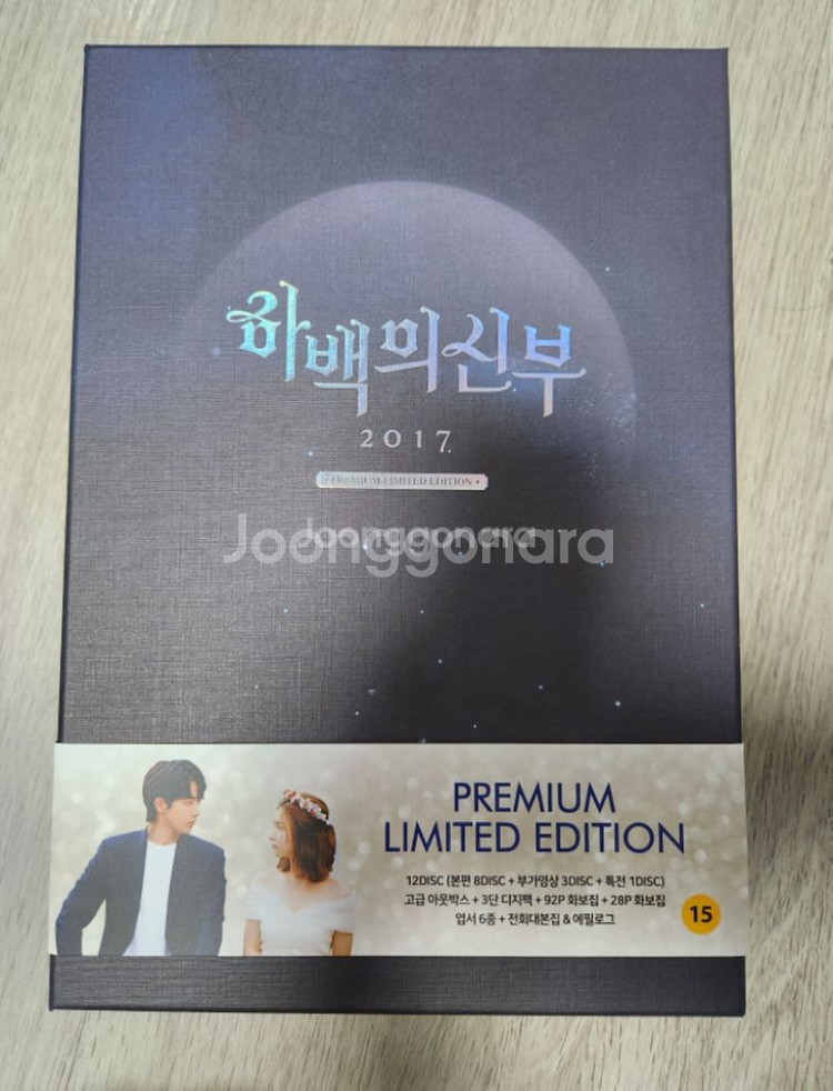 남주혁 신세경 하백의 신부 DVD (공명 싸인)--0