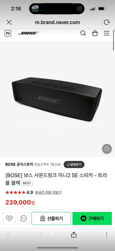 보스 사운드링크 미니 2--0