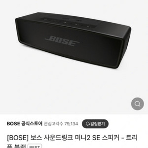 보스 사운드링크 미니 2