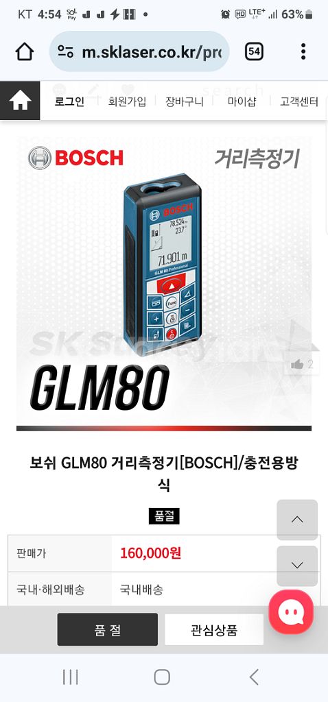 보쉬 glm80 레이저 거리측정기 | 측정공구 | 중고나라