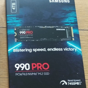 삼성 990Pro Nvme 4테라 미개봉 판매