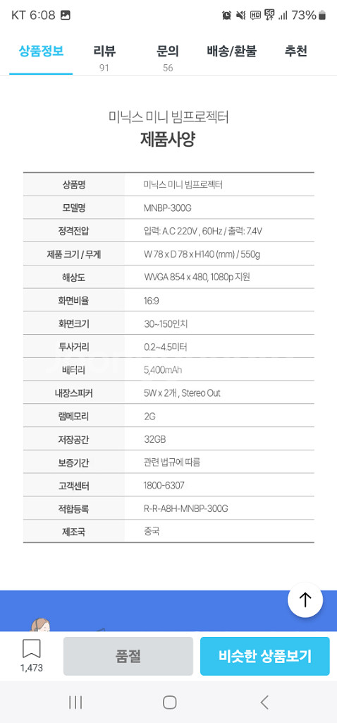 미닉스 빔프로젝트 + 60인치 스크린세트--1