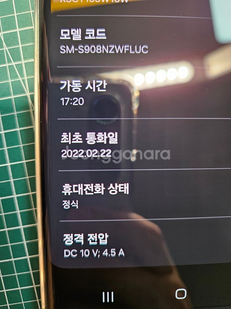 갤럭시 s22울트라 512gb 화이트 512기가--9