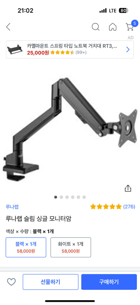 노트북 거치대 * 암 세트로 팝니다--3