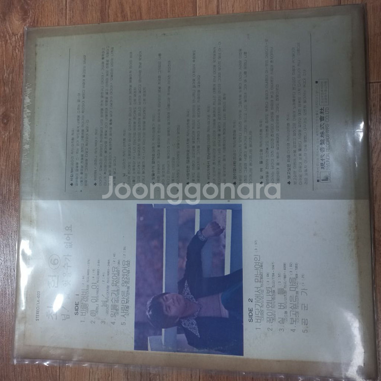 최헌lp판 - 사랑만은 않겠어요--1