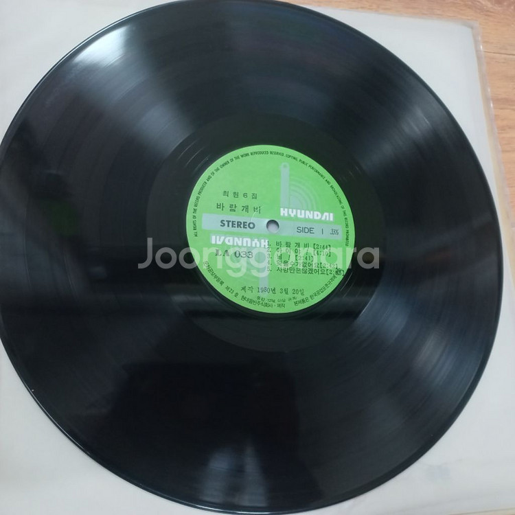 최헌lp판 - 사랑만은 않겠어요--3