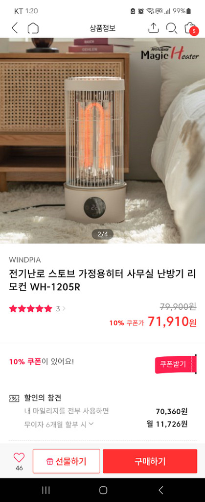 가정용 전기 스토브 난로 히터 팝니다--1