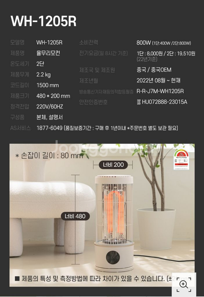 가정용 전기 스토브 난로 히터 팝니다--2