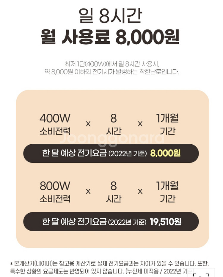 가정용 전기 스토브 난로 히터 팝니다--5