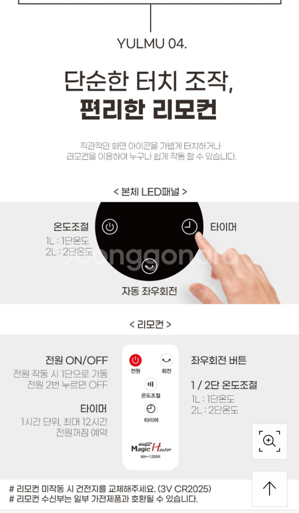 가정용 전기 스토브 난로 히터 팝니다--4