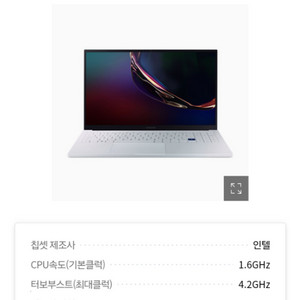 삼성 노트북 갤럭시북 i5 10세대