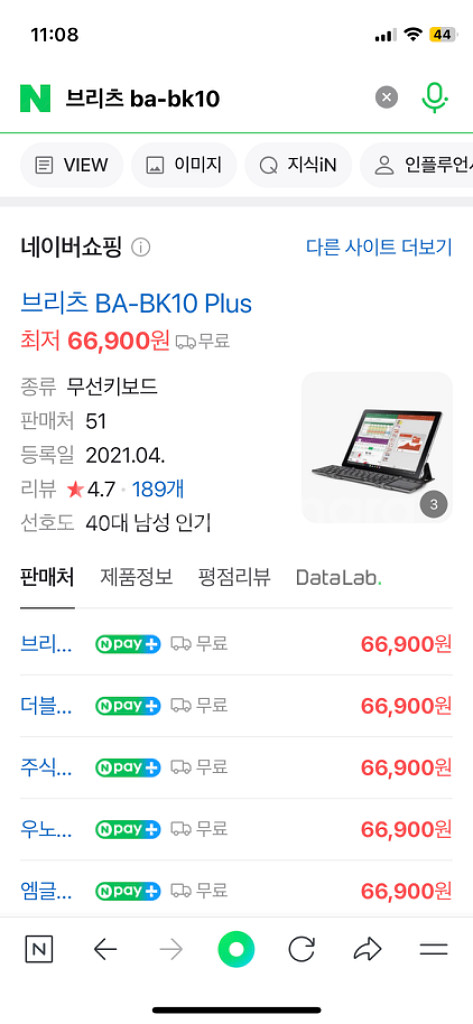 브리츠 접이식 블루투스 키보드(BA-BK10)--1
