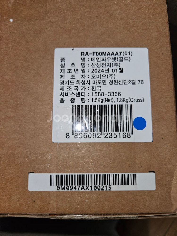 (새상품) 삼성 비스포크 정수기 RWP71110AP--2