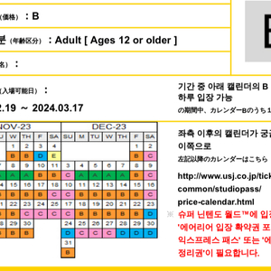 유니버셜 스튜디오 재팬 입장권 저렴하게 팝니다 (2장)