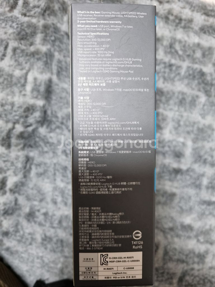 로지텍 g304 무선마우스팝니다 한국정식발매품--2