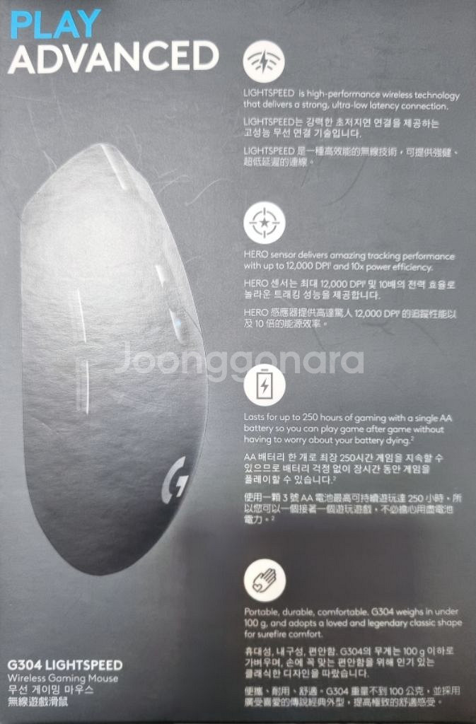 로지텍 g304 무선마우스팝니다 한국정식발매품--1