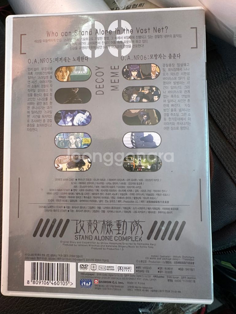 DVD공각기동대 TV 시리즈 Vol. 3 Ghost--2