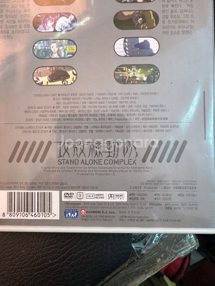 DVD공각기동대 TV 시리즈 Vol. 3 Ghost--3