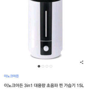 대용량 초응파 가습기(13.5리터)