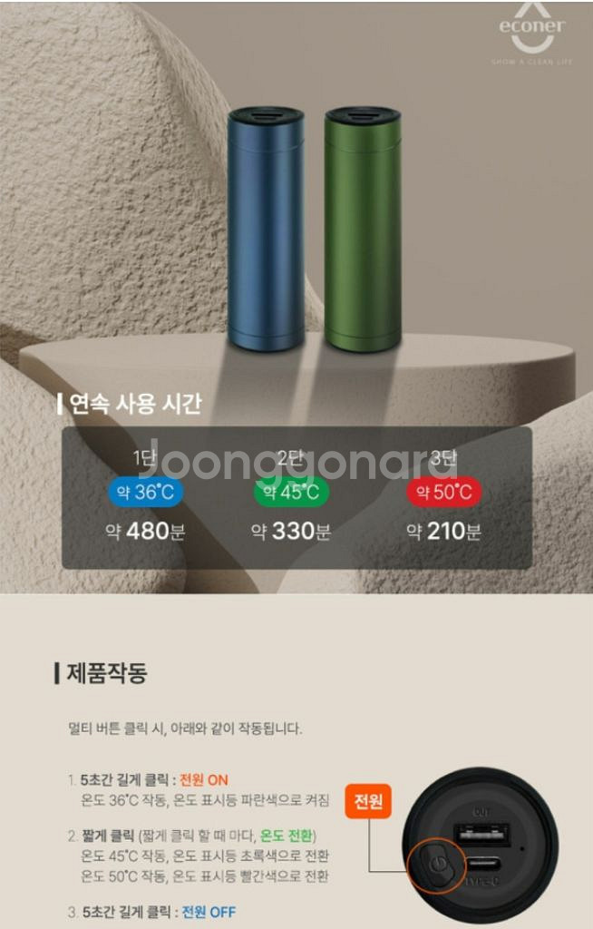 에코너 휴대용 충전식 보조배터리 손난로--4