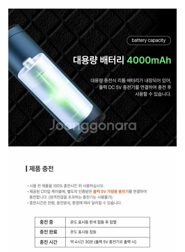 에코너 휴대용 충전식 보조배터리 손난로--5