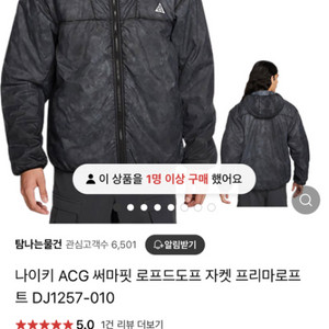 나이키 ACG 로프드도프 아시아 M