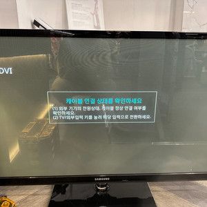 삼성 50인치 TV