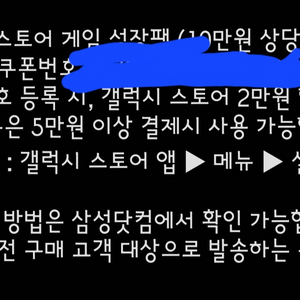 갤럭시스토어 10만원쿠폰 팝니다