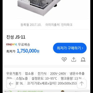 진성 전기 스팀기 (우유스팀)