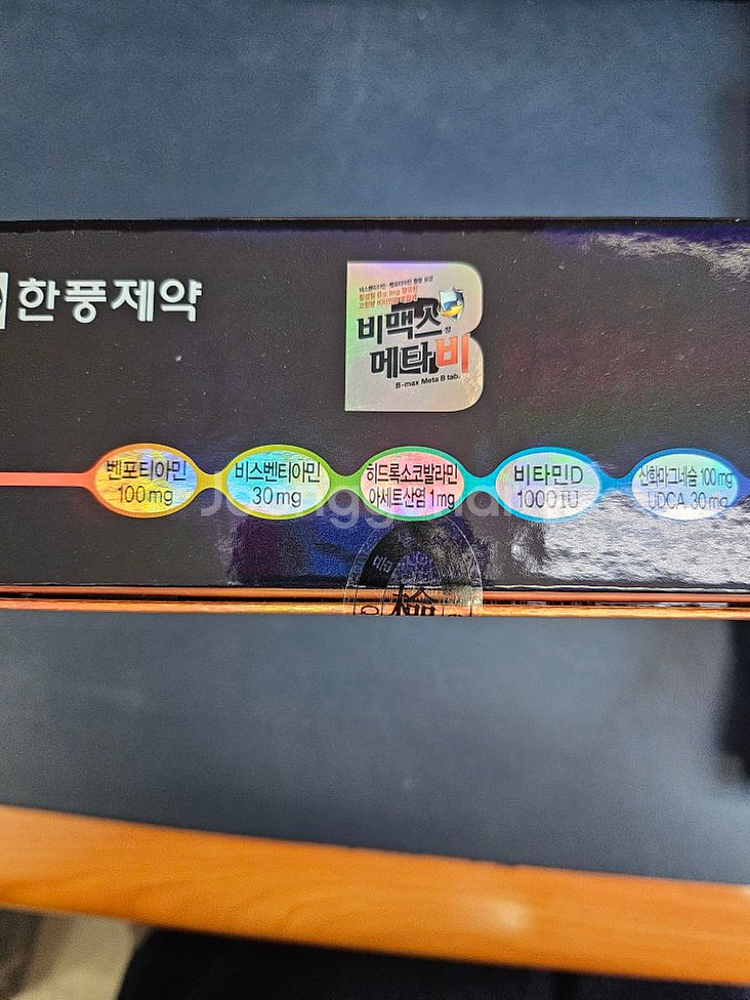 비맥스메타비 팝니다--1
