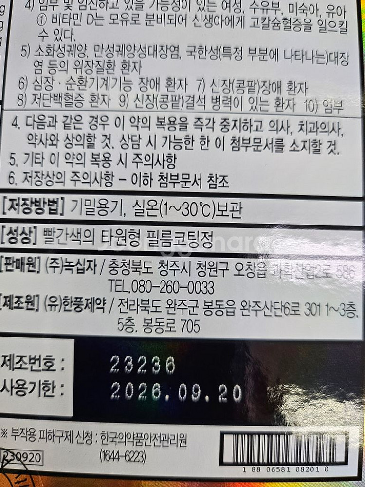 비맥스메타비 팝니다--2