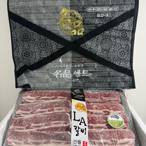 LA갈비 선물세트 1.8kg 명절 고기 선물세트