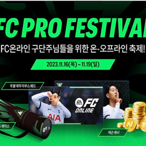 fc프로 페스티벌 손흥민 마우스 장패드 새제품 판매