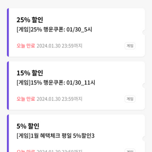 원스토어 SKT선착순 25%판매합니다