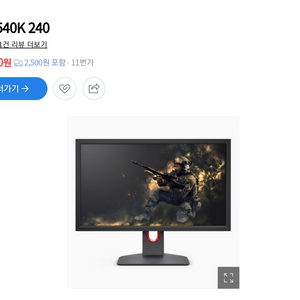 벤큐 xl2540k