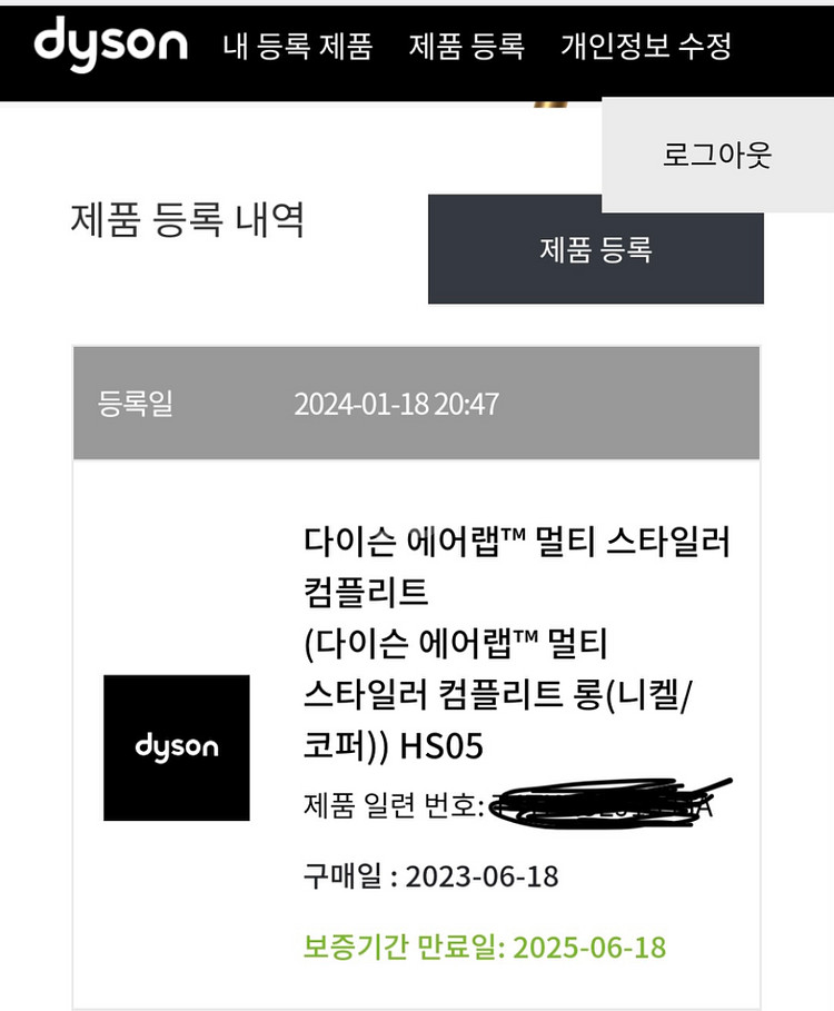 다이슨 에어랩 컴플리트 롱(니켈/코퍼) 3개월 사용--1