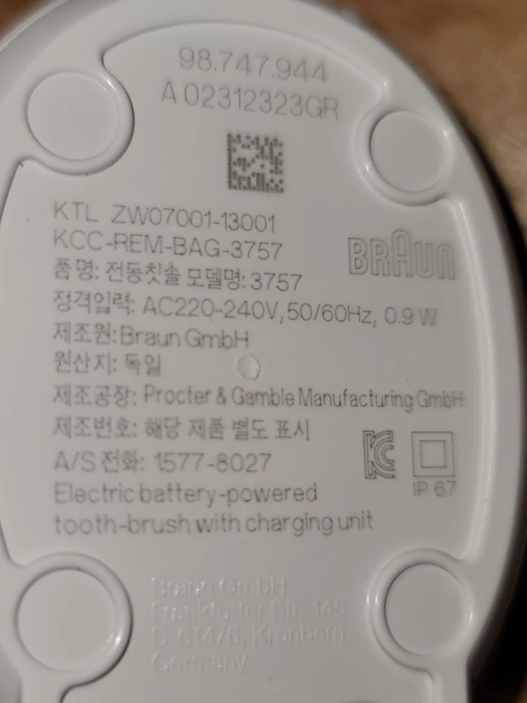 오랄비 정품 충전기 새상품 이미지