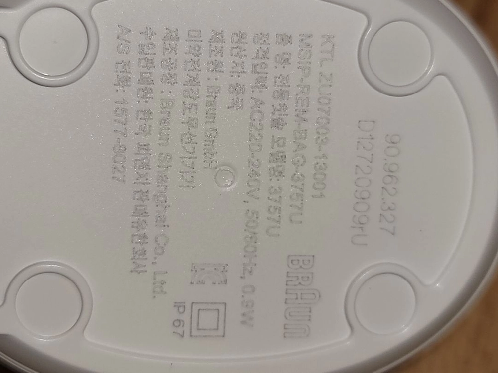 오랄비 정품 충전기 새상품 이미지