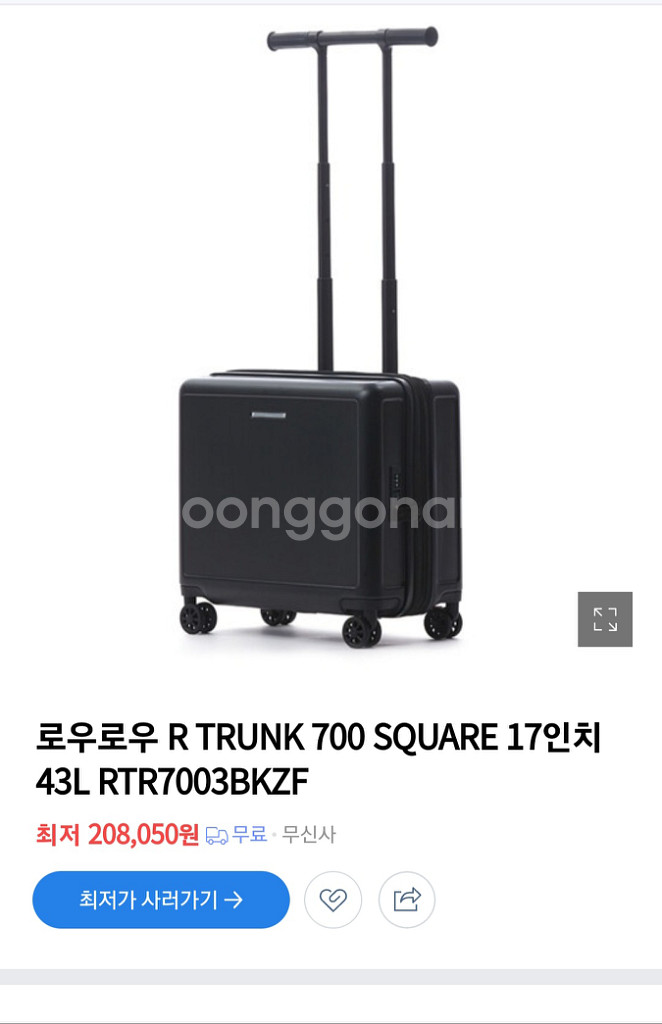 로우로우캐리어 17인치--4